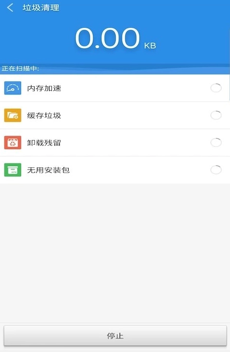景沅清理安卓版图3