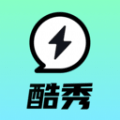 酷秀来电官方最新版