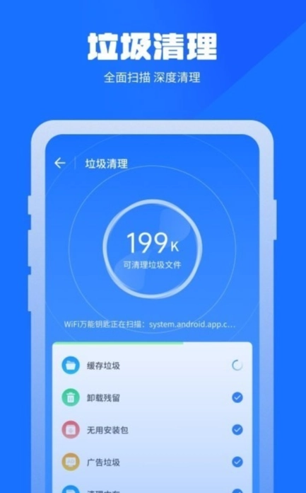 万能清理蛙官方正版图1