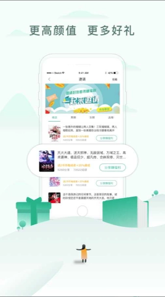 像景书城无广告版图3