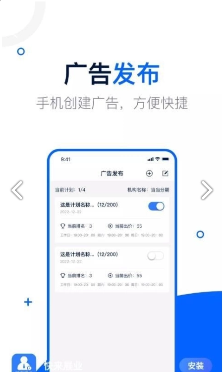 快来展业最新版图2