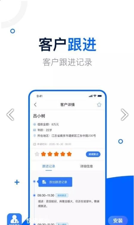 快来展业最新版图3