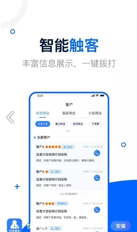快来展业最新版图1