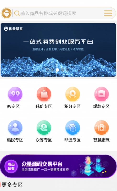 优圣聚富
