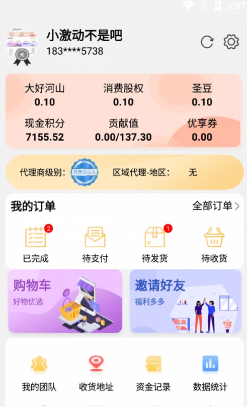 优圣聚富