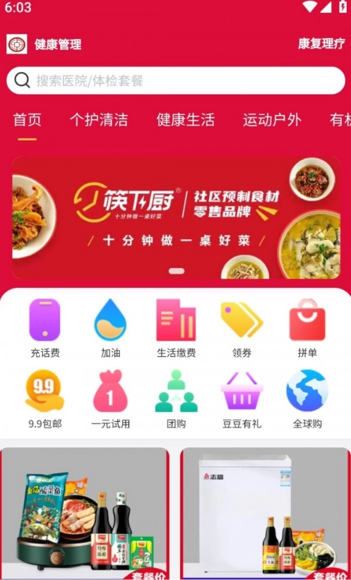 中企商城(1)