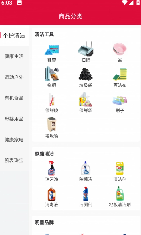 中企商城(4)