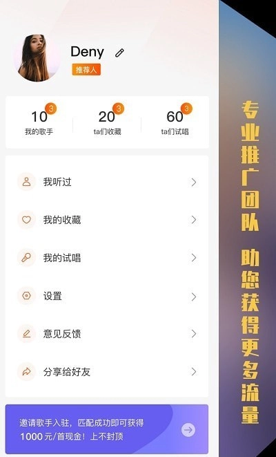 海星试唱手机最新版图3
