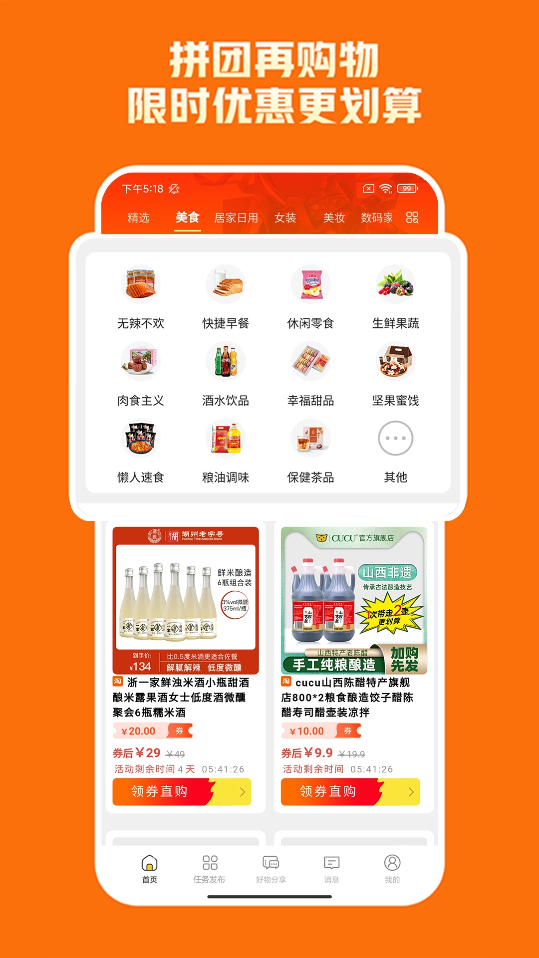 乐优购手机正版图2