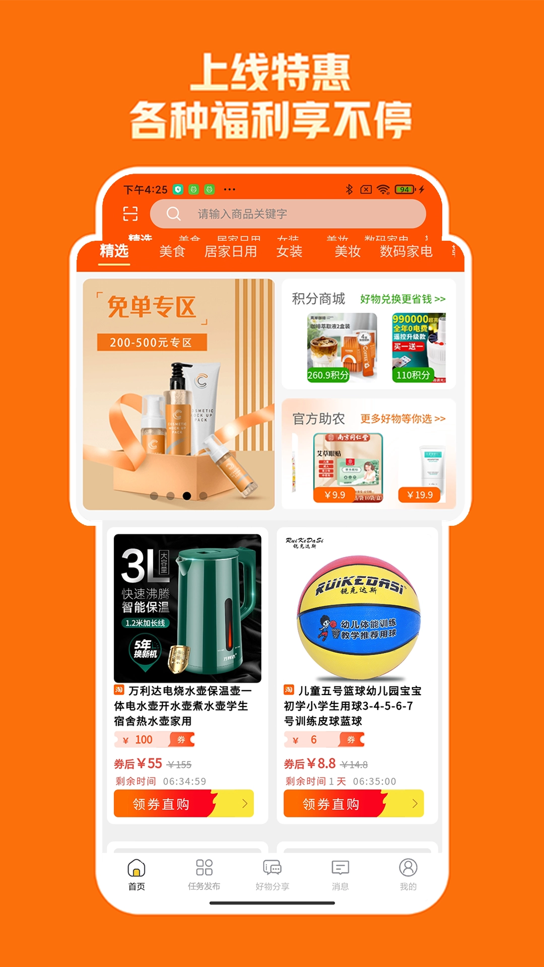 乐优购手机正版图4