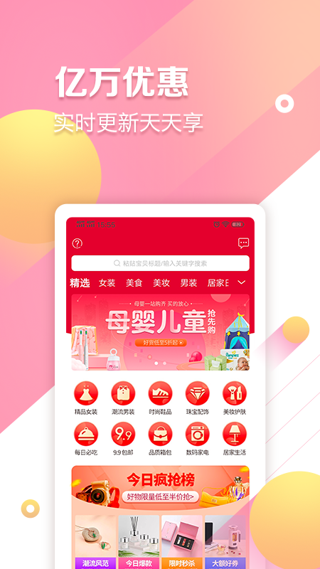 快婶生活官方正版图4