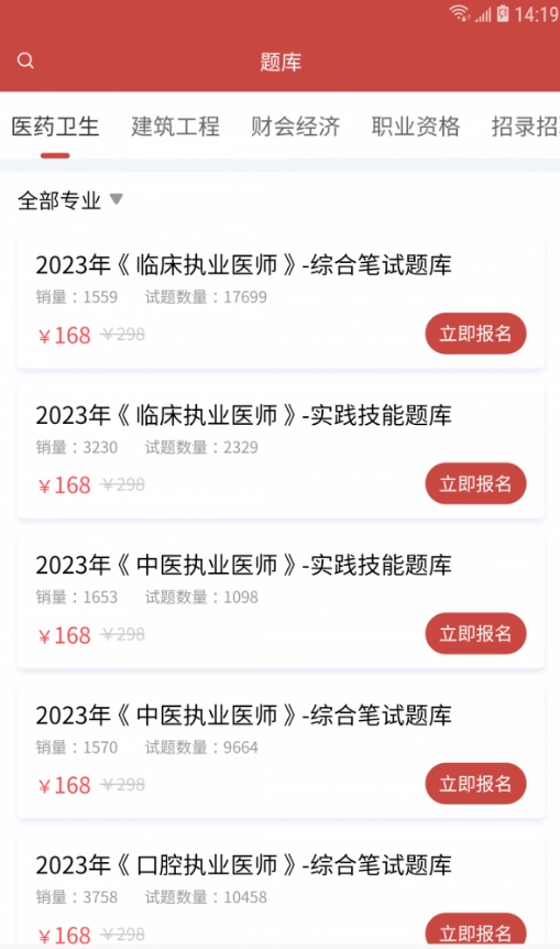 28网校免费原版图3