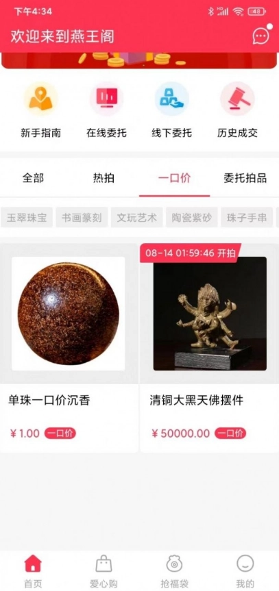 燕王阁图3