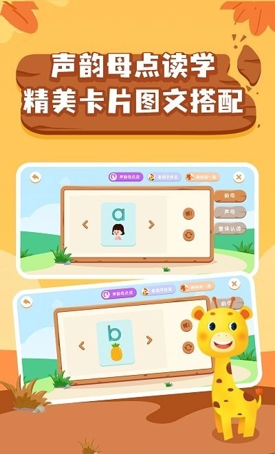 拼音发音拼读图1