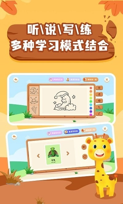 拼音发音拼读图2
