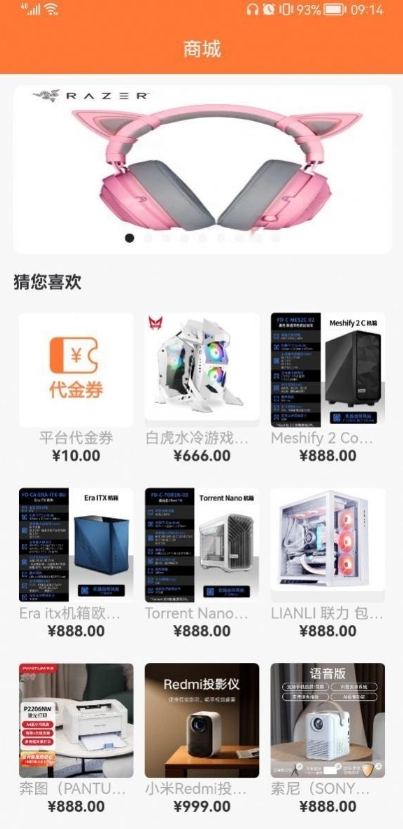 福鑫商城图1