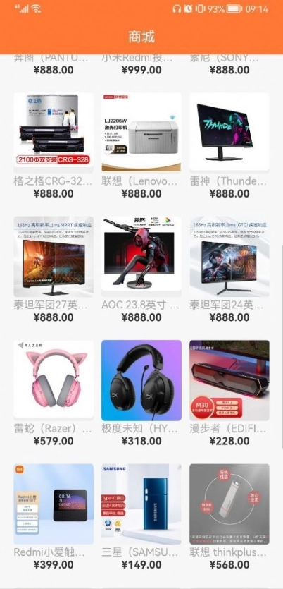 福鑫商城图3
