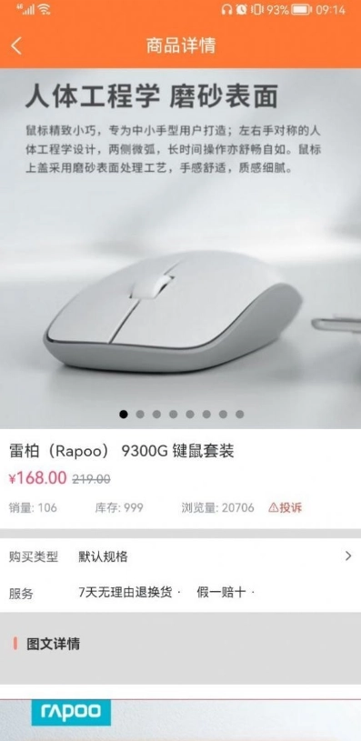 福鑫商城图4
