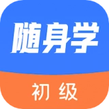 初级会计课堂