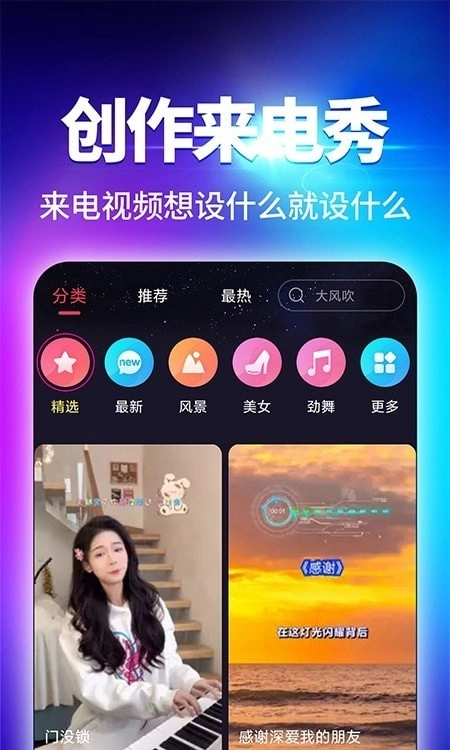 酷我来电秀安卓直装版图3