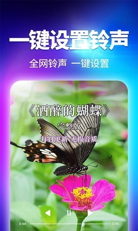 酷我来电秀安卓直装版图1