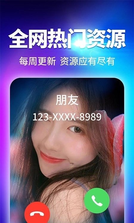 酷我来电秀安卓直装版图2