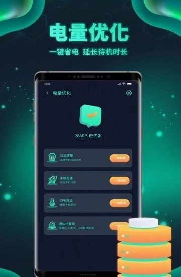 白鲨清理手机免费版图2