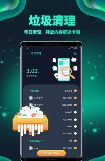 白鲨清理手机免费版图1