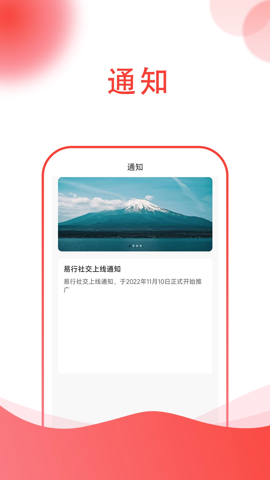易行图3