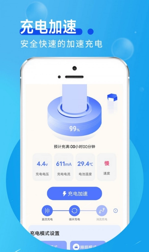 青春极速充电图3