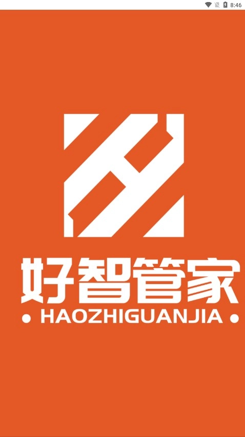 优智管家图2