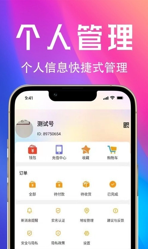 惠趣购图3