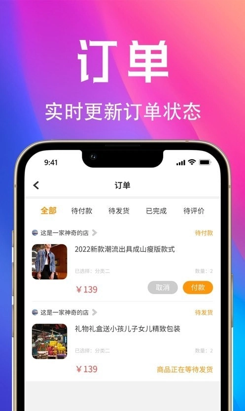 惠趣购图2