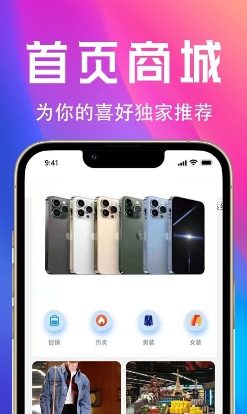 惠趣购图1