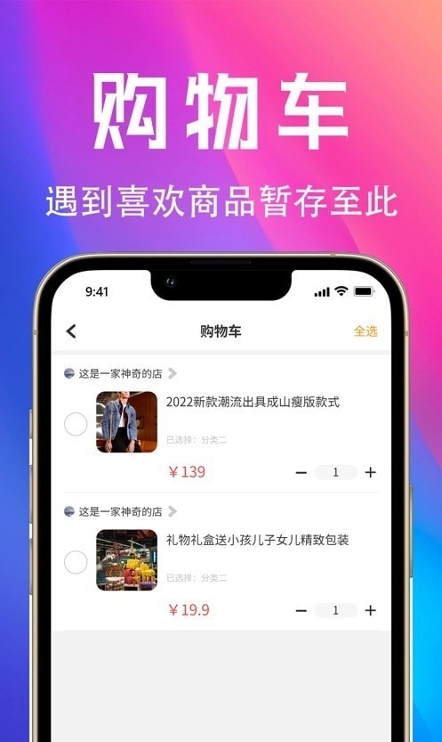 惠趣购图4
