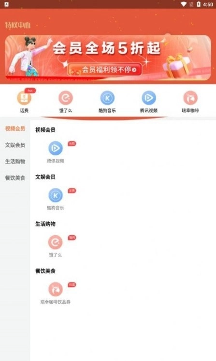乐玩折扣图1