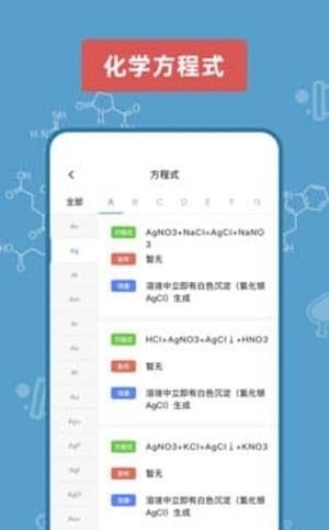 化学烧杯学习原版图3