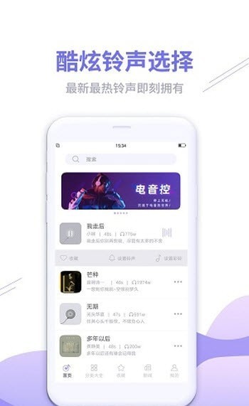 来电彩铃秀最新免费版图3