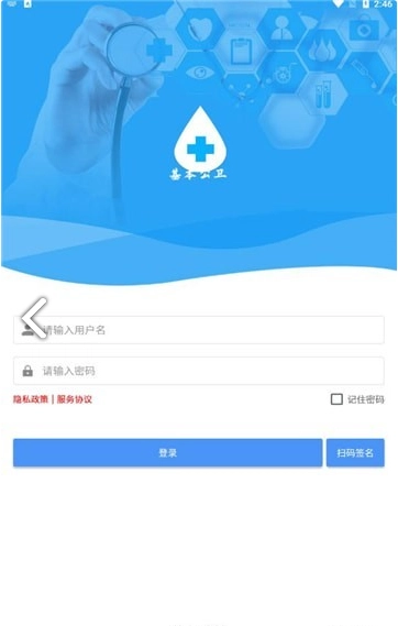 基本公卫官方正版图3