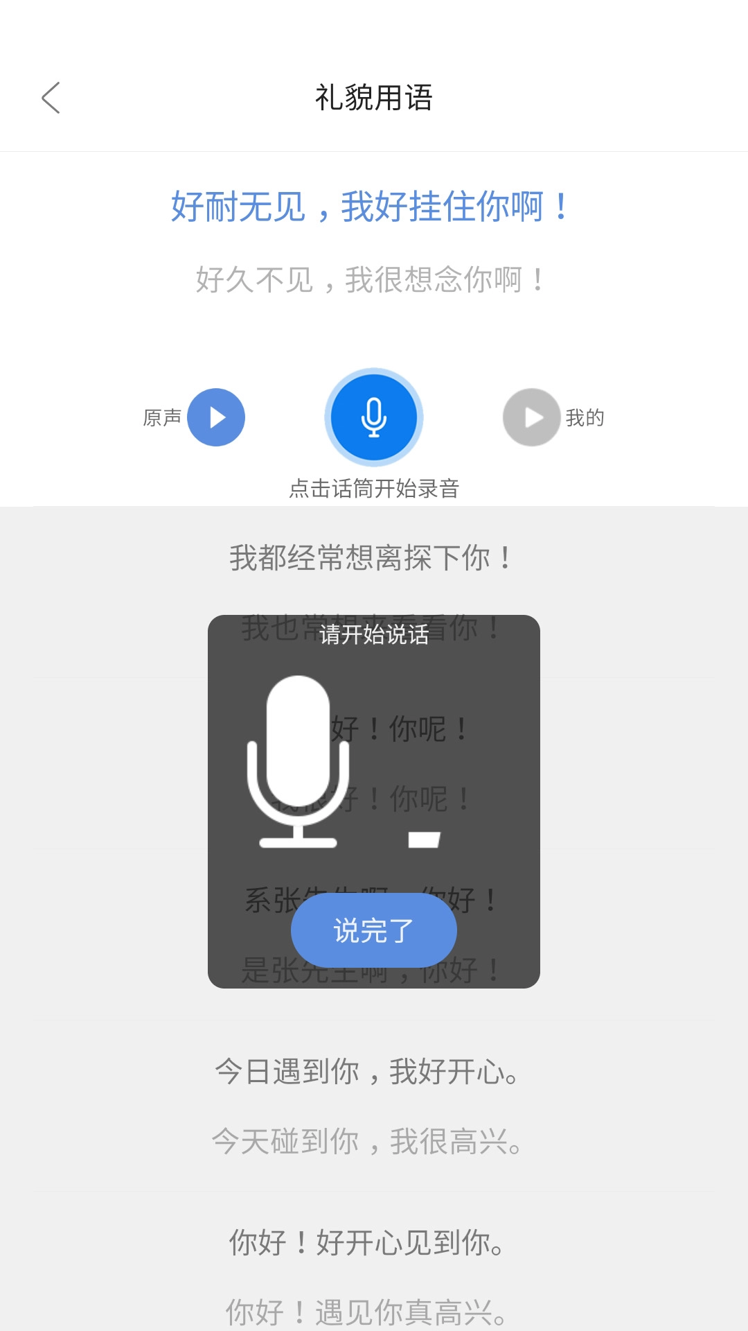方言通图3