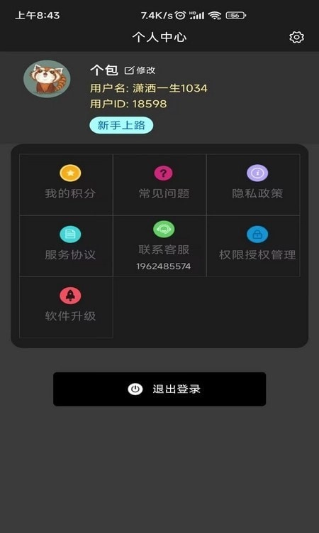 Word模板免费原版图2
