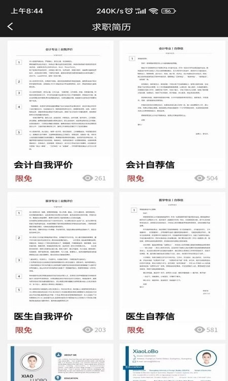 Word模板免费原版图1