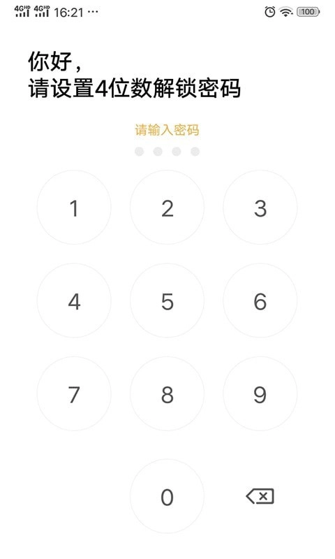 中企隐秘空间安卓直装版图1