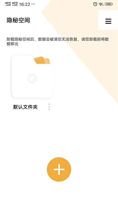 中企隐秘空间安卓直装版图3