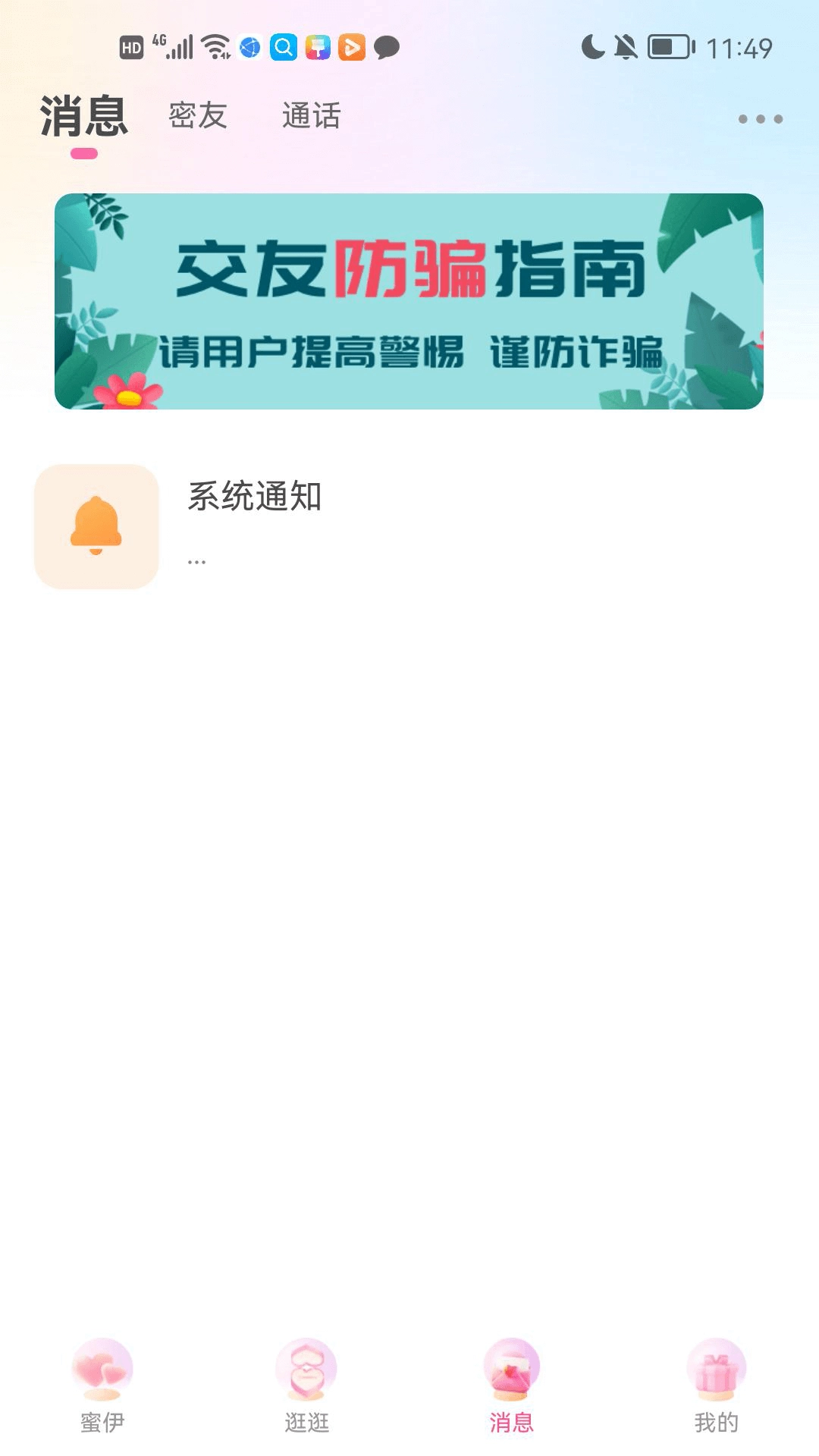 蜜伊