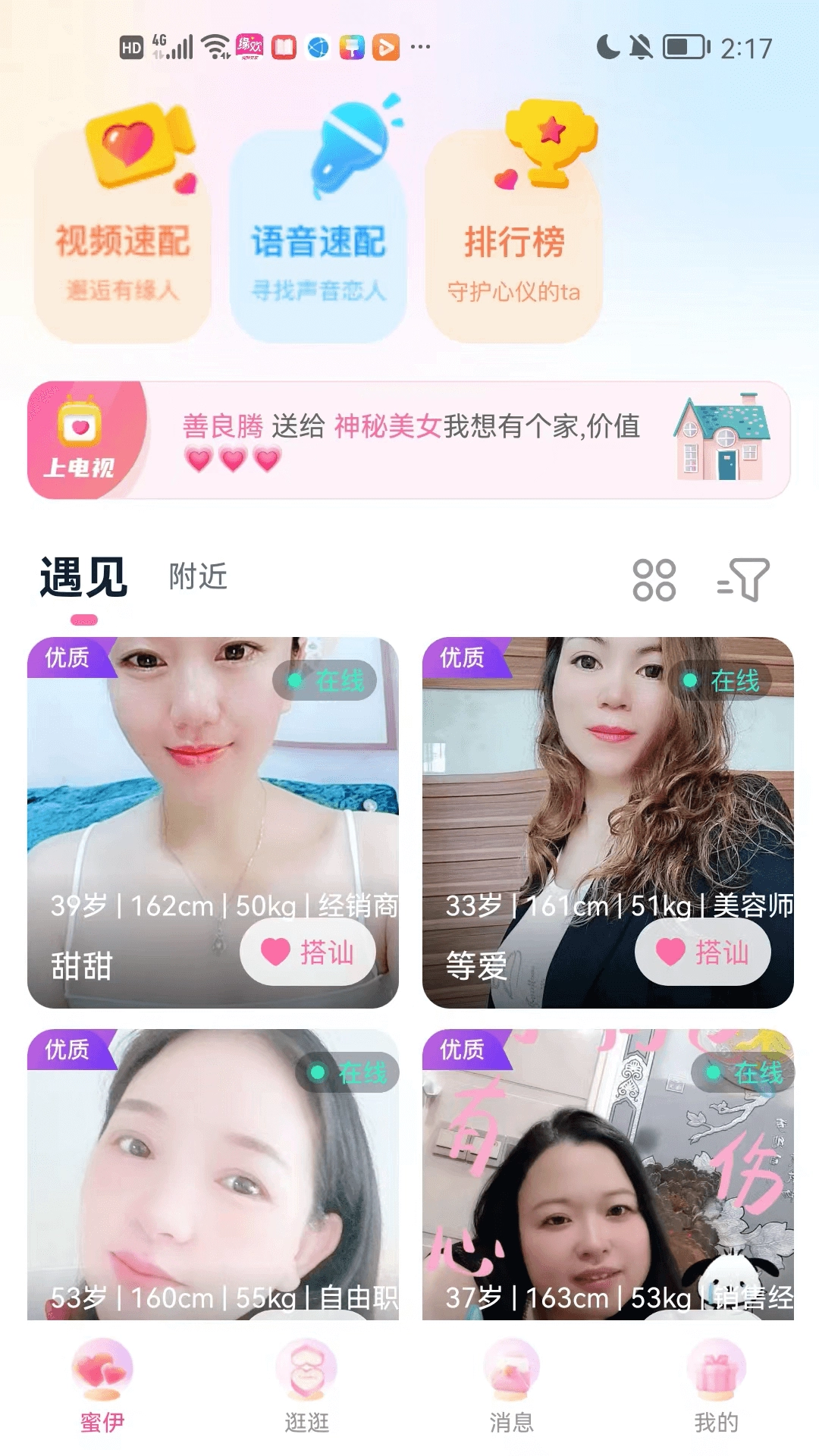 蜜伊