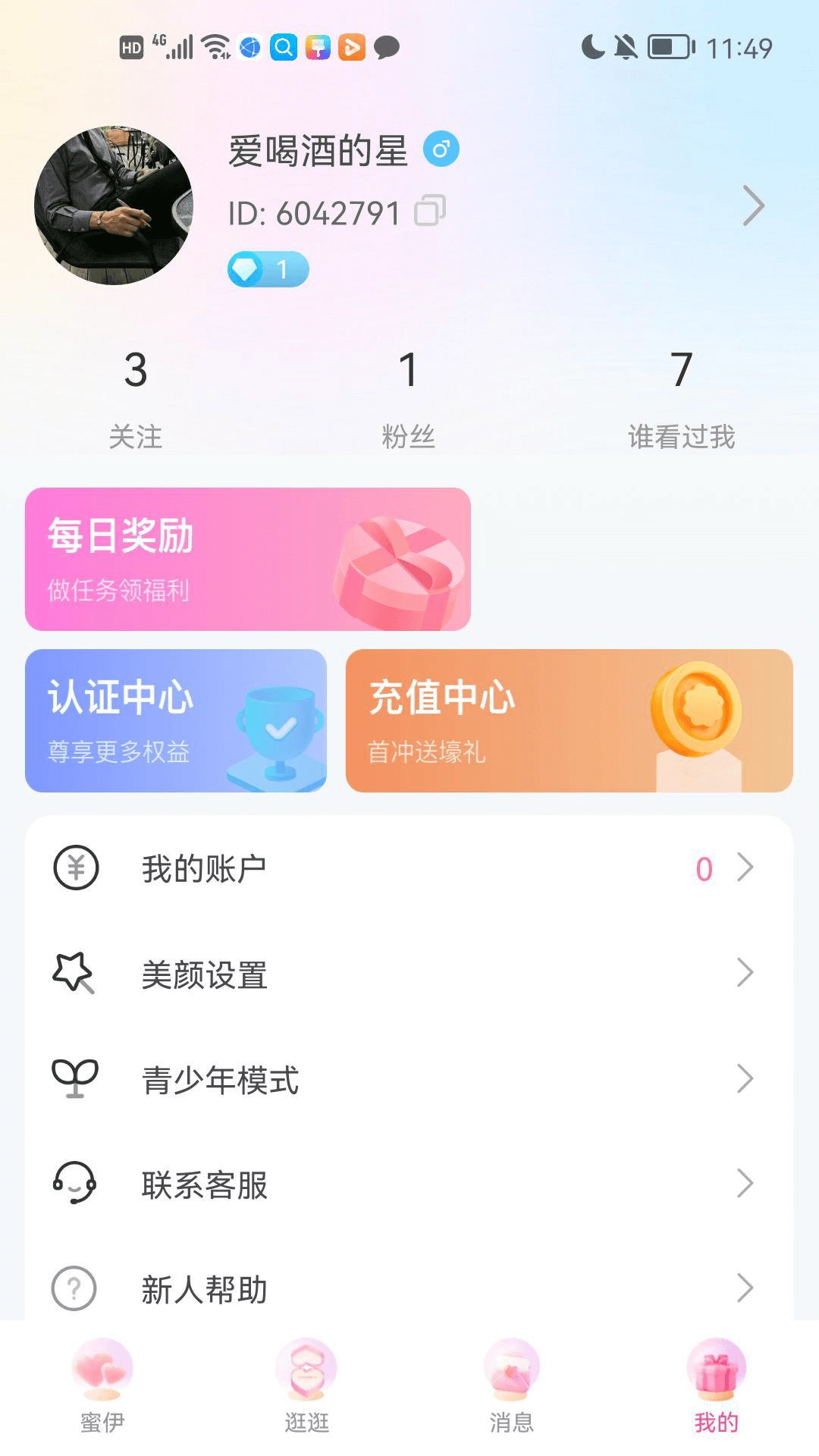 蜜伊