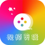 视频神剪手
