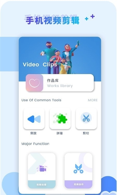 视频神剪手图3