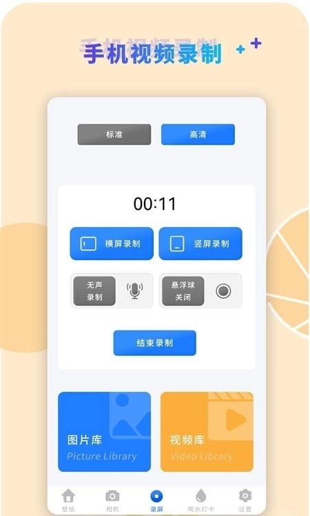 视频神剪手图2